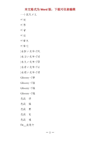 游戏兄弟姐妹名字排行榜-游戏兄弟姐妹名字排行