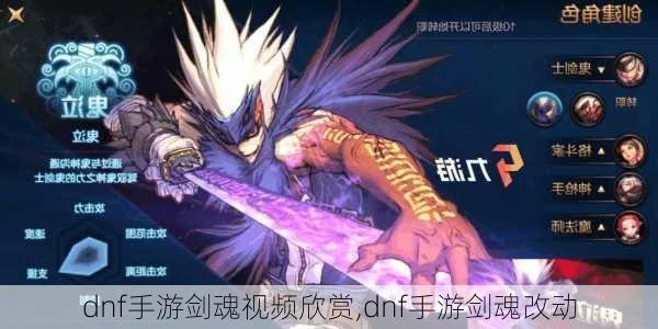 dnf 手游剑魂属强-剑魂属强攻略