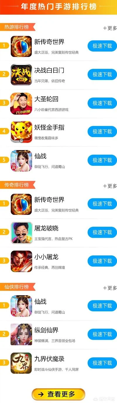 H5轻游戏排行榜-H5轻游戏排行榜：指尖旅行新体验