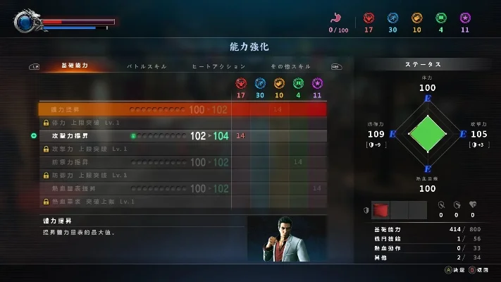 如龙极2怎么设置中文-如龙极2设置中文方法