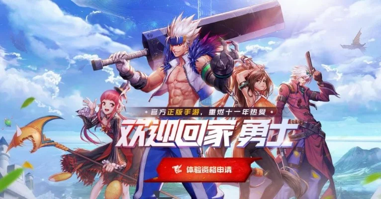 dnf手游生还巨剑-生还巨剑冒险之旅
