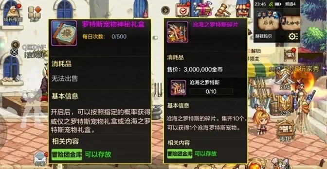 dnf手游波动戒指