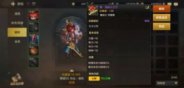 dnf手游巨剑七星-巨剑七星力量荣耀
