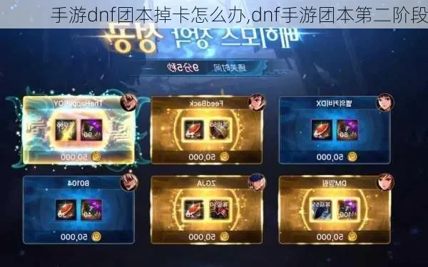 dnf手游带团价格-DNF手游带团价格解析