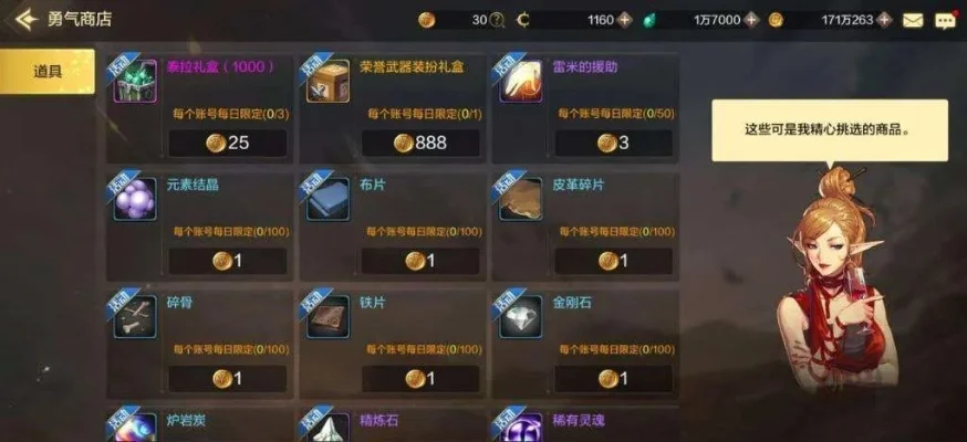 dnf手游版钱包-DNF手游财富管理指南