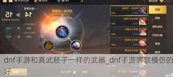 dnf手游真武胚子-真武胚子：修仙关键材料