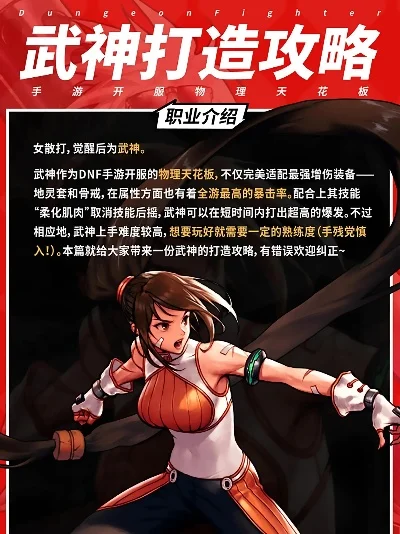 dnf手游武神战灵-dnf武神战灵详解
