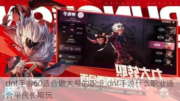 dnf手游玫瑰大神-玫瑰大神游戏之旅