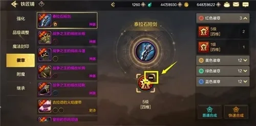 DNF手游铭文合成-DNF铭文合成指南