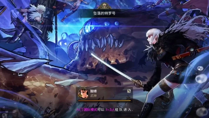 dnf手游版罗特斯-罗特斯冒险挑战
