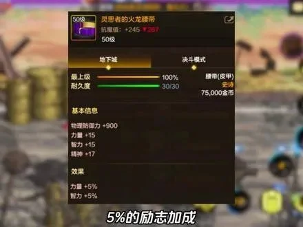 dnf手游爆炸臂铠-dnf手游爆炸臂铠攻略
