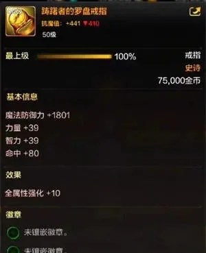 dnf手游波多戒指-波多戒指：dnf手游宝藏