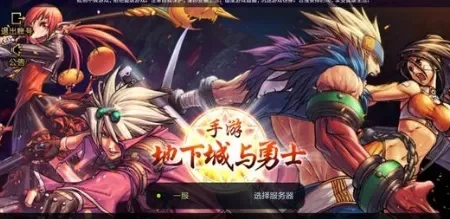dnf手游版延期-DNF手游版宣布延期